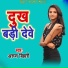 Arun Bihari
