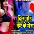 Rajesh Kushwaha