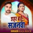 Raja Rock