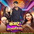 Shilpi Raj, Rakesh Singh Chauhan