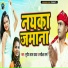 Sugriv Lal Yadav, Samiksha Sharma