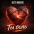 GST Music