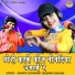 Bhanwar Khatana, Sandhya Choudhary