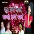 Mauli Jadhav, Vinod Kamble, Balu Shinde
