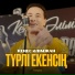 Кеңес Әлімжан