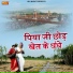 Satish Khatak, Annu Chanchal, Rashim Yadav
