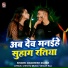 Avadhesh Dildar