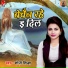 Soni Sinha