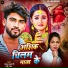 Sonu Satrangi, Anu Raj