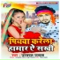 Ujjawal Ujala