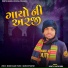Montu Chathiyatar