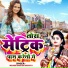 Bedardi Santosh Mukhiya