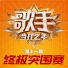 Geng Sihan 耿斯汉