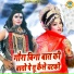 Preeti Sharma, Pravesh Sharma