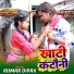 Kumar Dipak