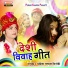 Mahila Mandal Sirohi