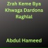 Abdul Hameed