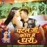 Vishal Deewana, Antra Singh Priyanka