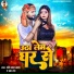 Shashi Lal Yadav, Prabha Raj
