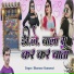 Bhanwar Kumawat