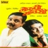 Vijay Chavan