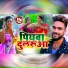 Deepak Raj Yadav