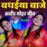Neeraj Priya