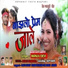 Manju Devi