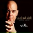 Ilham Al-Madfai