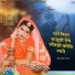 Nirmal Suthar