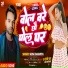 Suraj Sawariya