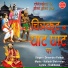 Devendra Pathak