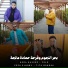 Hoda Nasser, Felo, Zizo El Noby, تيتو بندق