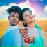 Nazmul Hoque feat. Sujan Khan