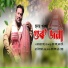 Hridoy Parash feat. Sonom Sanki
