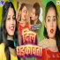 Manish Kumar, Saraswati Sargam