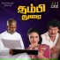 Ilaiyaraaja, S. Janaki