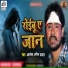 Alok Anish Yadav