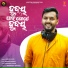 Abinash Dash, Abinash Mishra