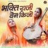 Sarita Kharwal