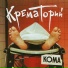 (RMP.ru) Крематорий