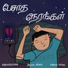 Vibin Baskar, Raghu Jairus, Jaleel Niyaz