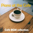 Cafe BGM collection