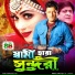 Momtaz Begum, Polash