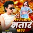 Sujeet Sanam