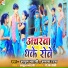 Apna Raj, Atul Bharti