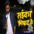 Vikas Nishad