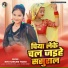 Nitu Sargam Yadav