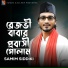 Samim Siddiki