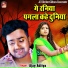 Ajay Aditya